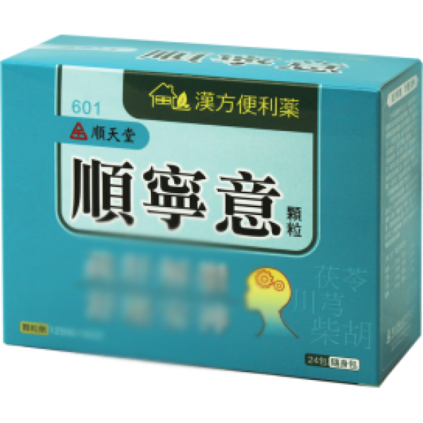 順天堂 順寧意 (編號610)
