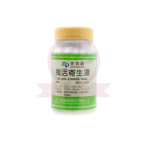 港香蘭 獨活寄生湯