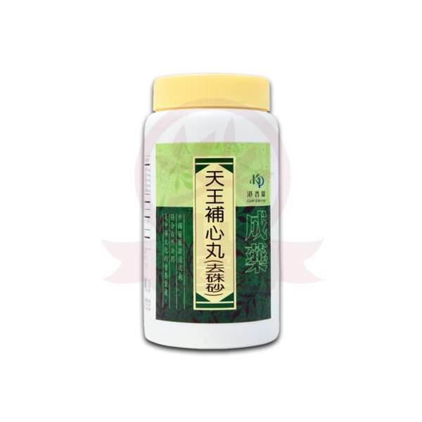 港香蘭 天王補心丸（去硃砂）