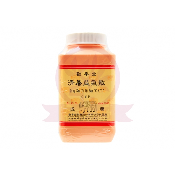 勸奉堂 清暑益氣散