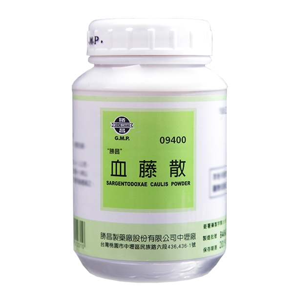 勝昌 血藤