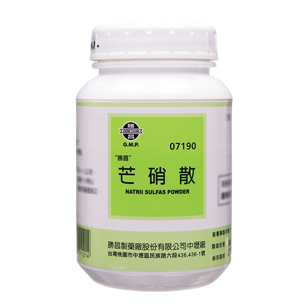 勝昌 芒硝散