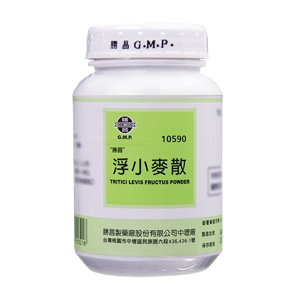 勝昌 浮小麥