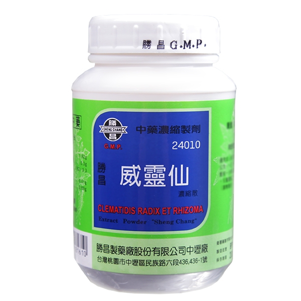勝昌 威靈仙