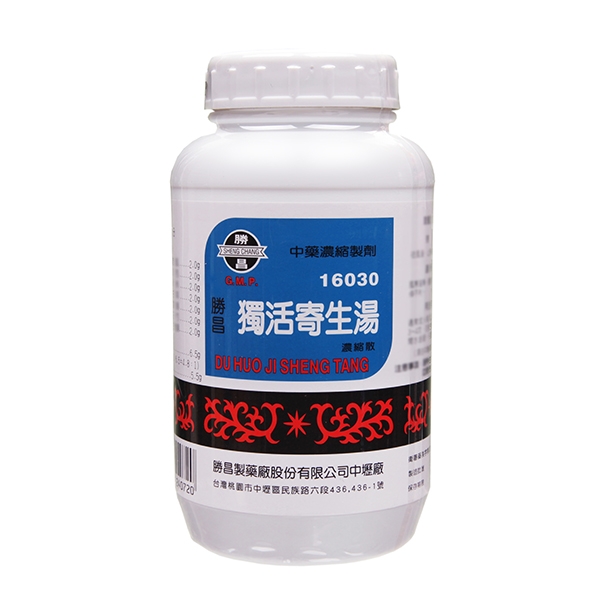 勝昌 獨活寄生湯