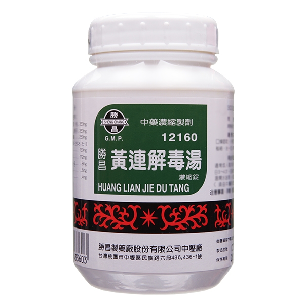 勝昌 黃連解毒湯300錠