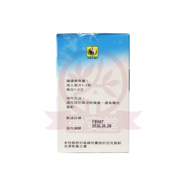 勸奉堂 青春骨力膠囊 (葡萄糖胺+鯊魚軟骨素+膠原蛋白) (60
