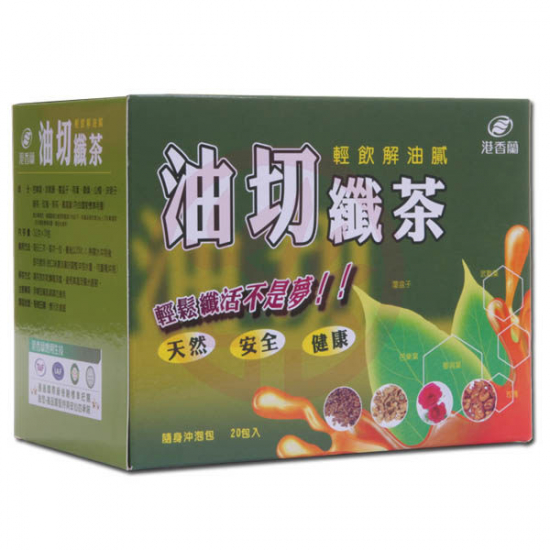 港香蘭 油切纖茶（20包／盒）x1