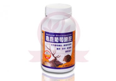 三友 百健寶典 龜鹿葡萄糖胺錠