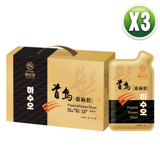 德安堂首烏桑麻飲（3盒）