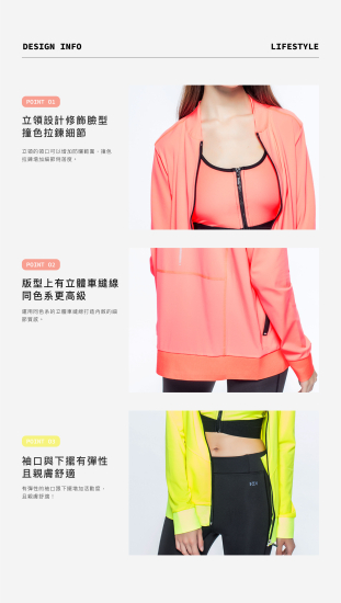 【現貨出清，售完為止】HOII后益先進光學美療布-立體感機能拉鍊T - 女款(黃/紅/藍)