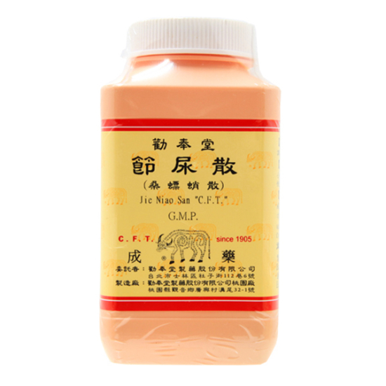 勸奉堂 膀胱散（桑螵蛸散）