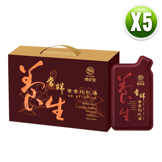 百年德安當歸黃耆枸杞湯（5盒+5包）