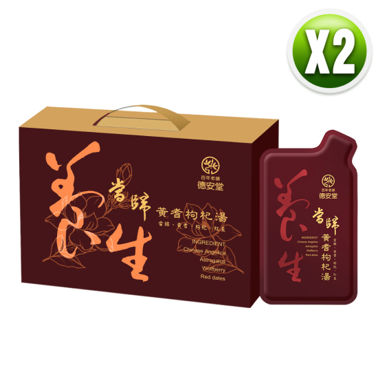 百年德安當歸黃耆枸杞湯（2盒）