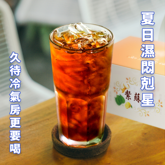 百年德安堂 紫蘇飲（3盒）