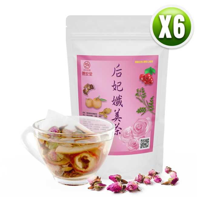 后妃孅美茶（6袋）