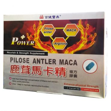 三友 百健寶典 鹿茸馬卡精 複方膠囊 30粒