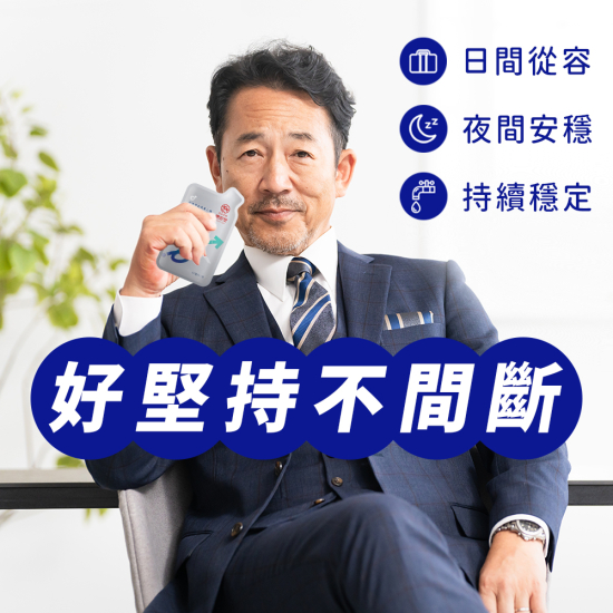 德安堂設護保飲（3盒）