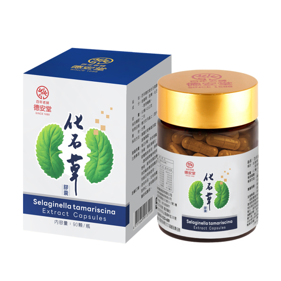 百年德安堂化石草膠囊（1瓶）