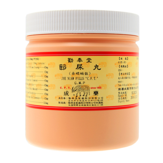 勸奉堂 膀胱丸（桑螵蛸散）