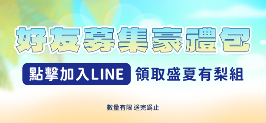 月月抽送燕窩7月得獎名單公布