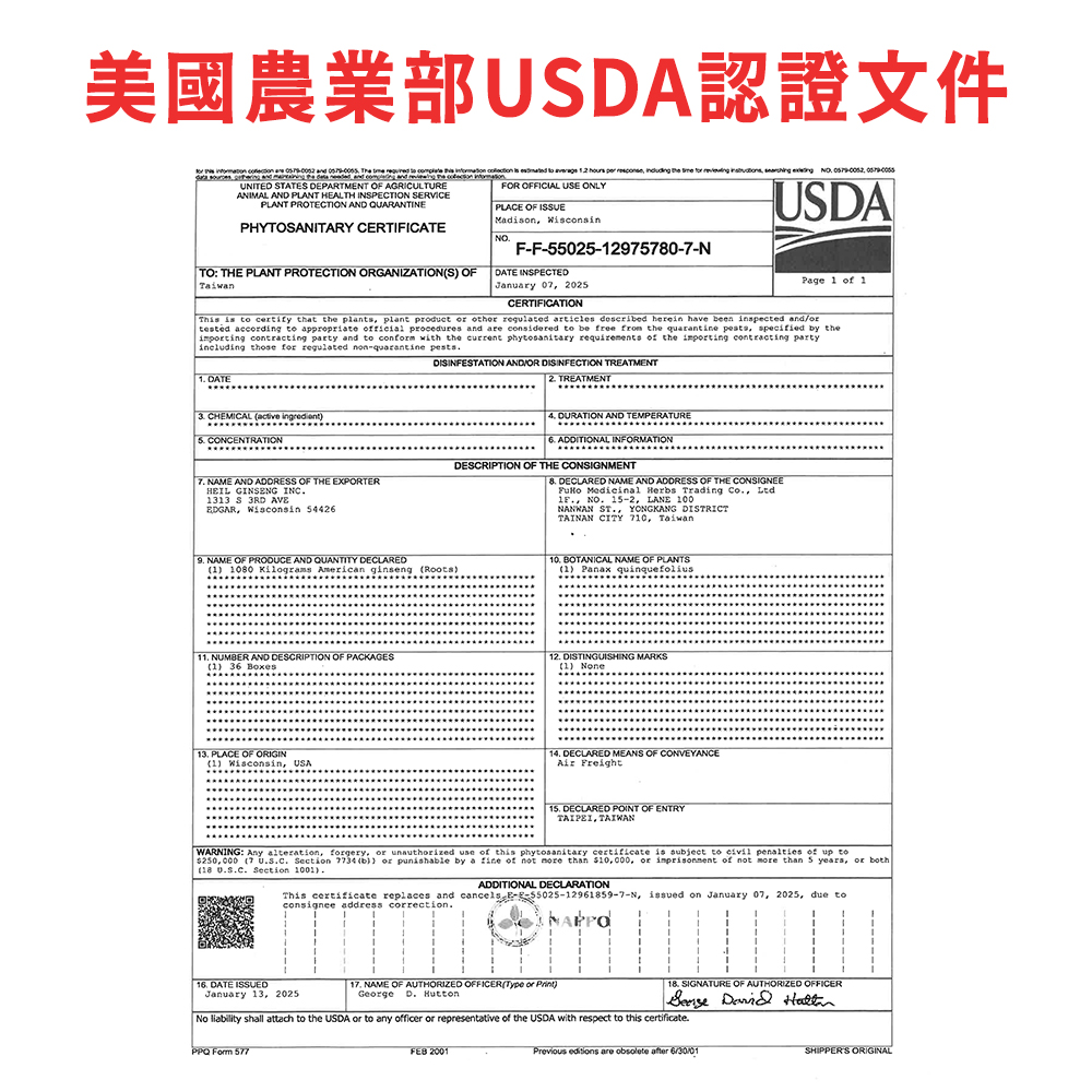 美國農業部認證文件