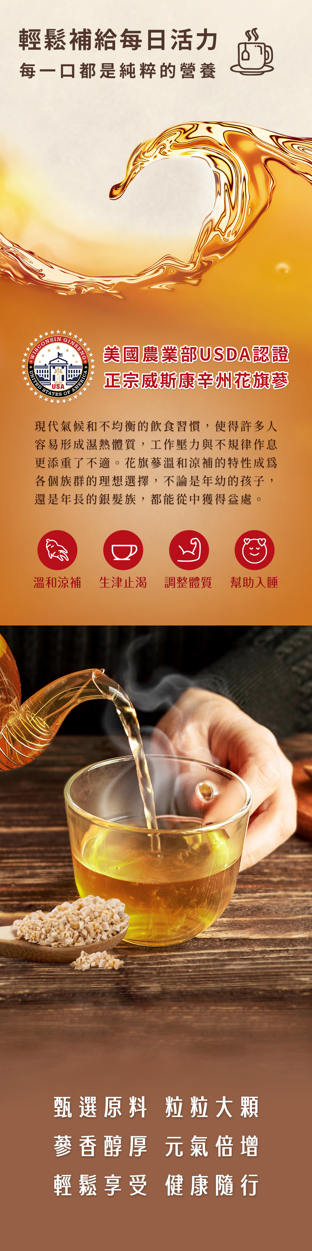 德安堂花旗蔘茶包禮盒,嚴選美國威斯康辛州原產花旗蔘,通過美國USDA認證,品質有保障,送禮自用兩相宜。