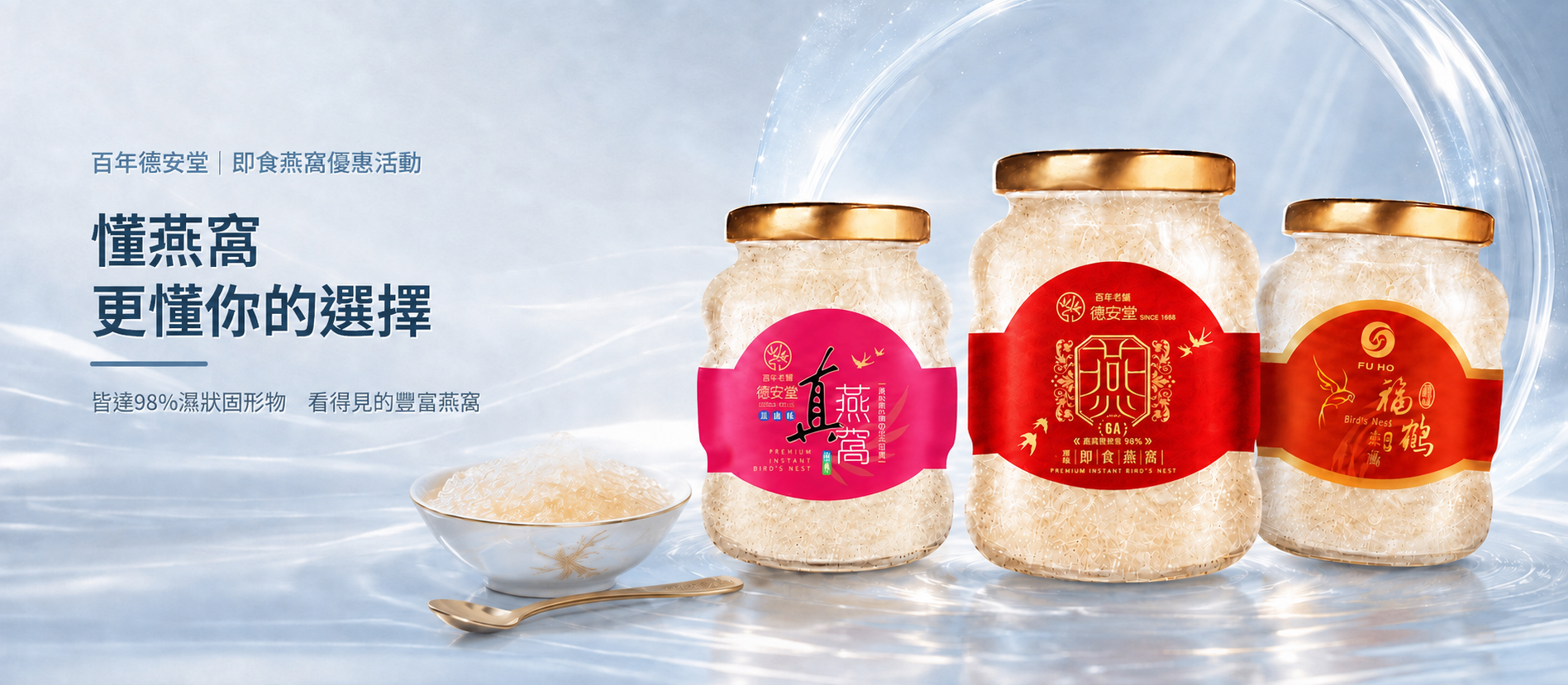 即食燕窩優惠